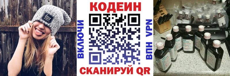 Кодеин напиток Lean (лин)  Купить где  Ковдор 