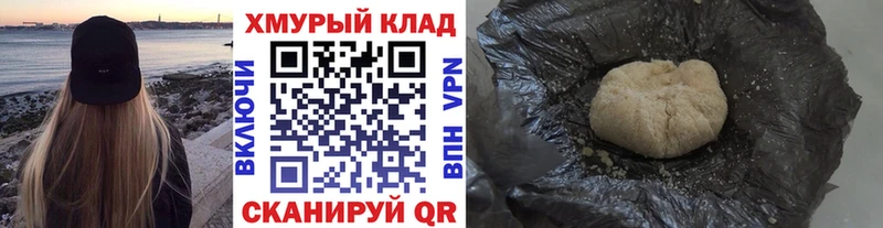 Купить закладки  Ковдор  Героин хмурый 