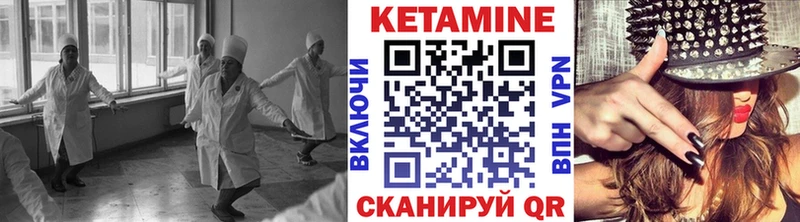 Купить где  Ковдор  Кетамин VHQ 
