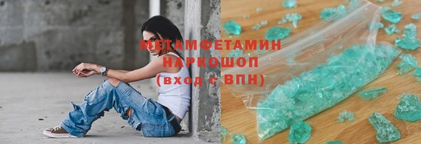 метамфетамин Вязьма