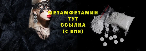 метамфетамин Вязьма